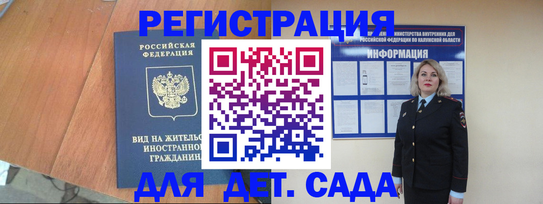 прописка паспорт в Электроуглях